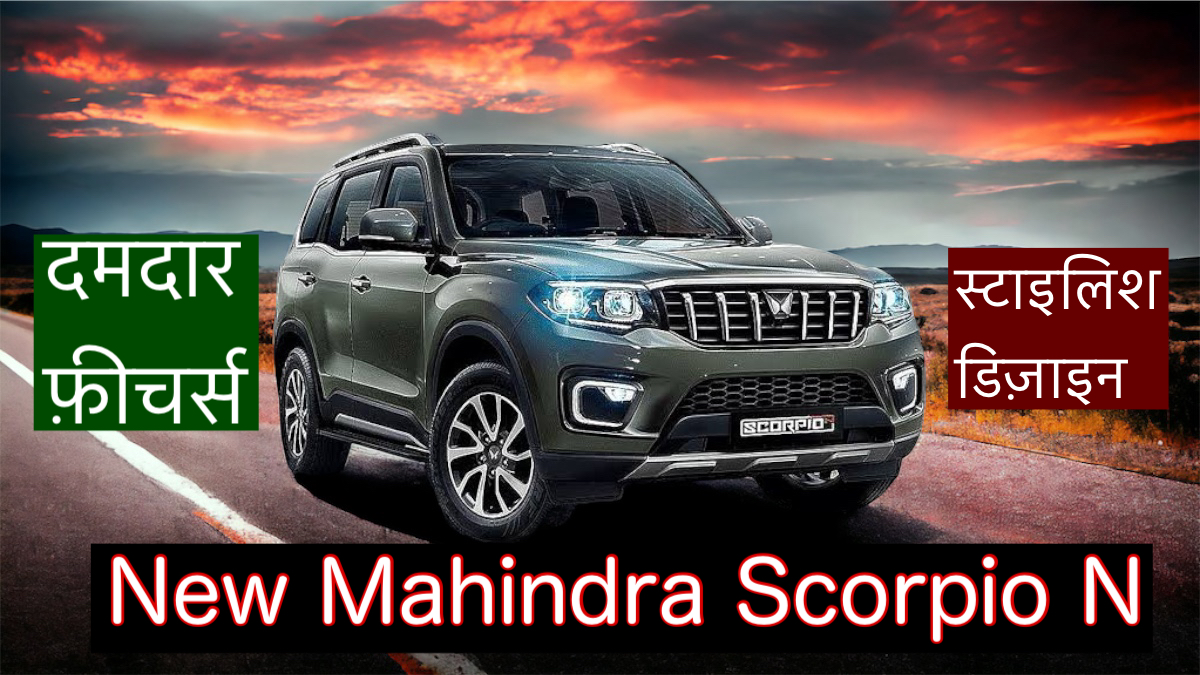 Mahindra Scorpio N