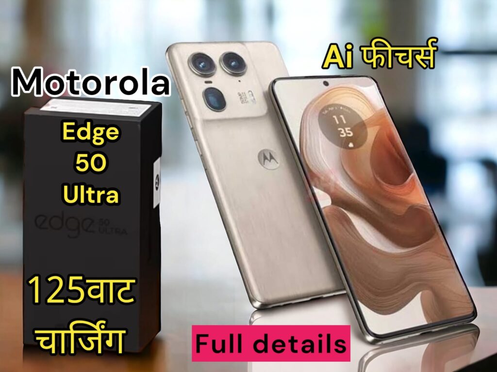 Motorola Edge 50 ultra