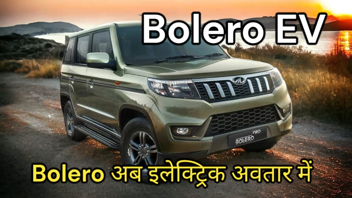 bolero ev