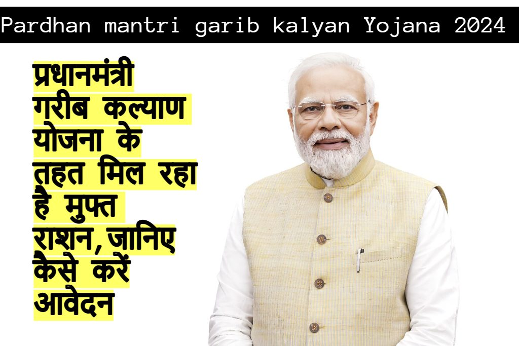 pradhanmantri garib kalyan yojna