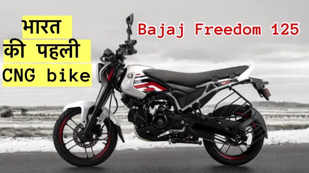 Bajaj freedom 125