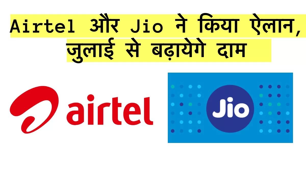 Airtel